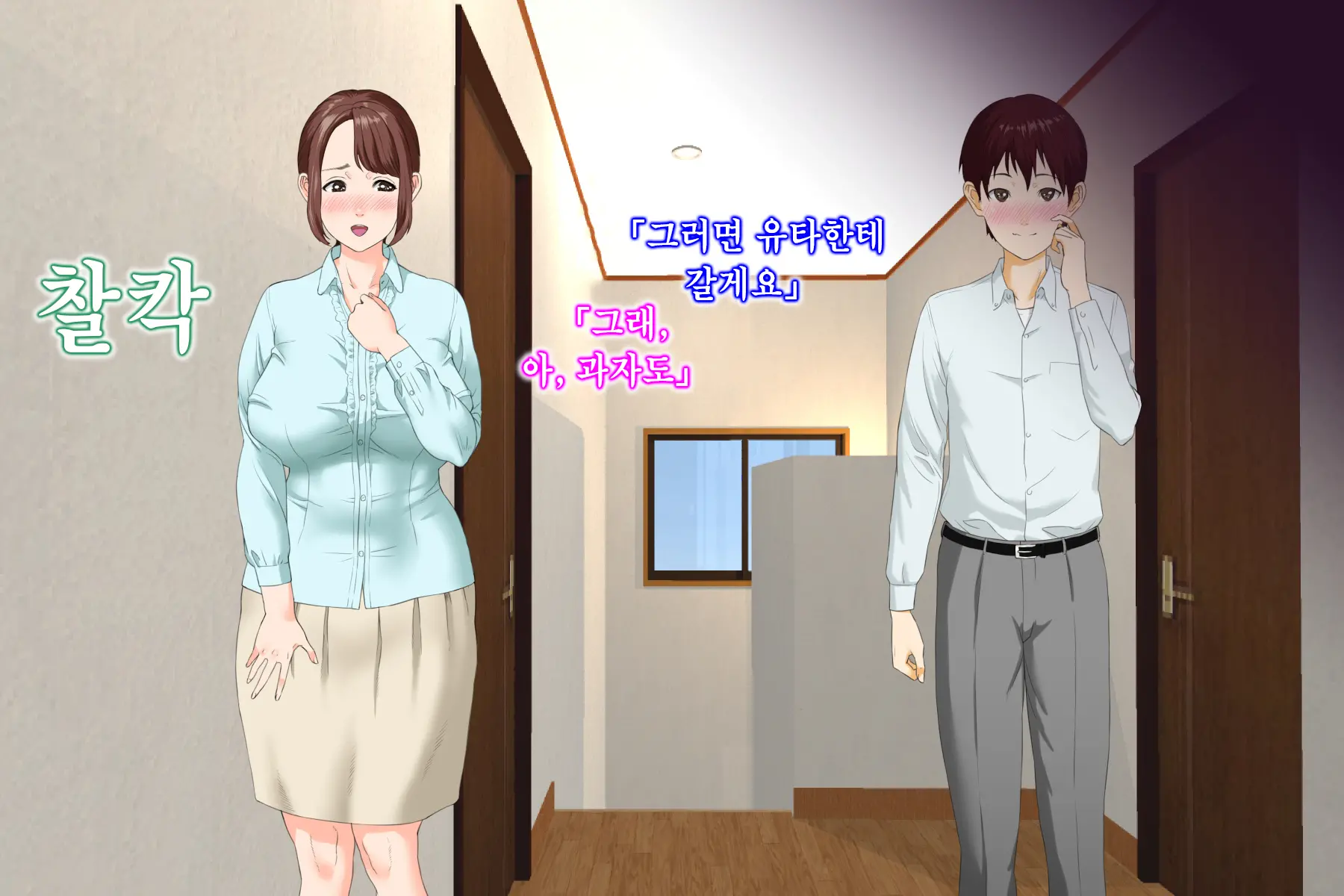 Kinjo Yuuwaku Daisandan <Tomodachi No Okaa-San Hen> Zenpen